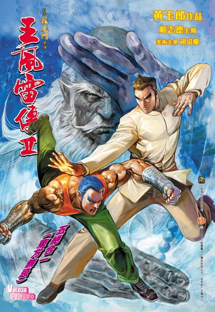 第38卷五绝合一
