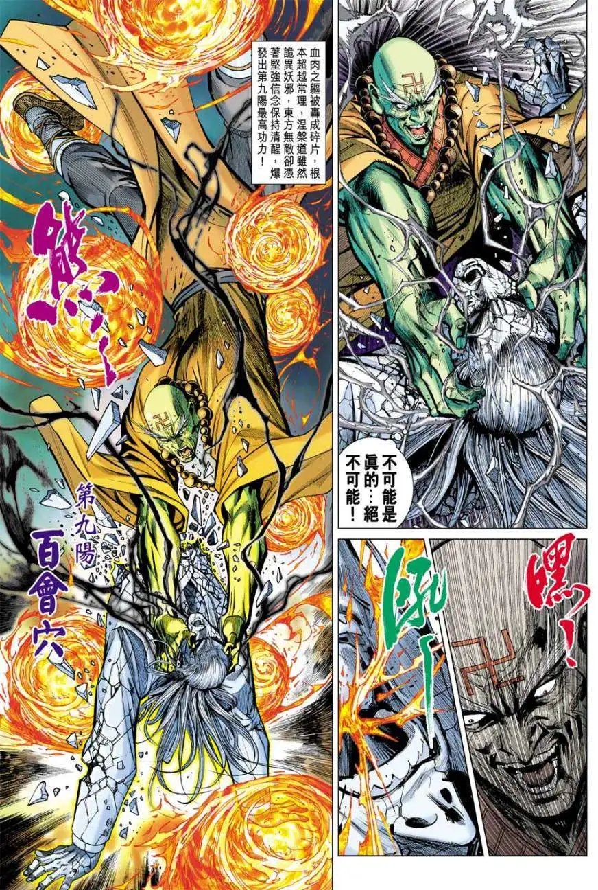 第38卷五绝合一