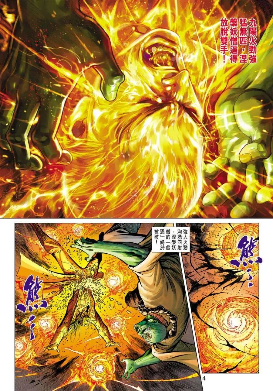 第38卷五绝合一