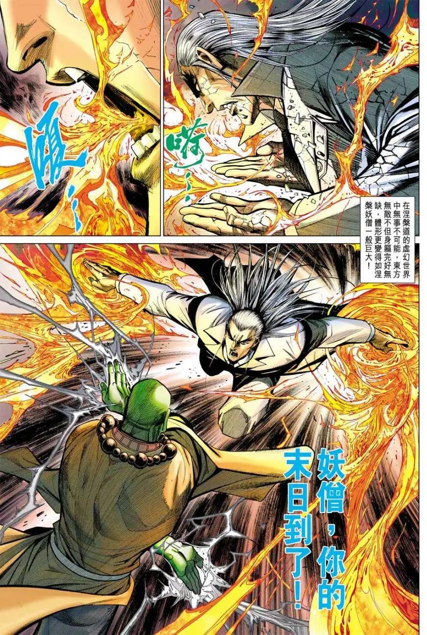 第38卷五绝合一