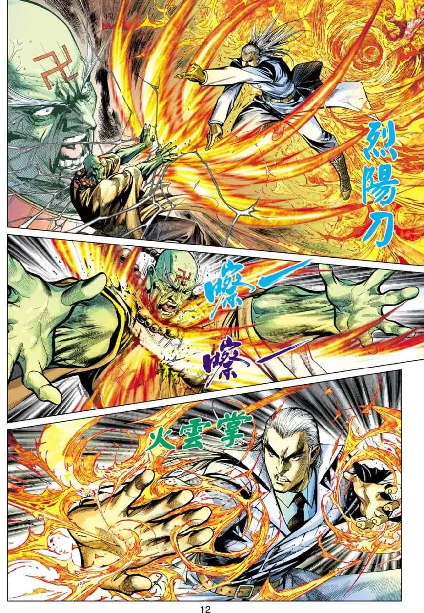 第38卷五绝合一