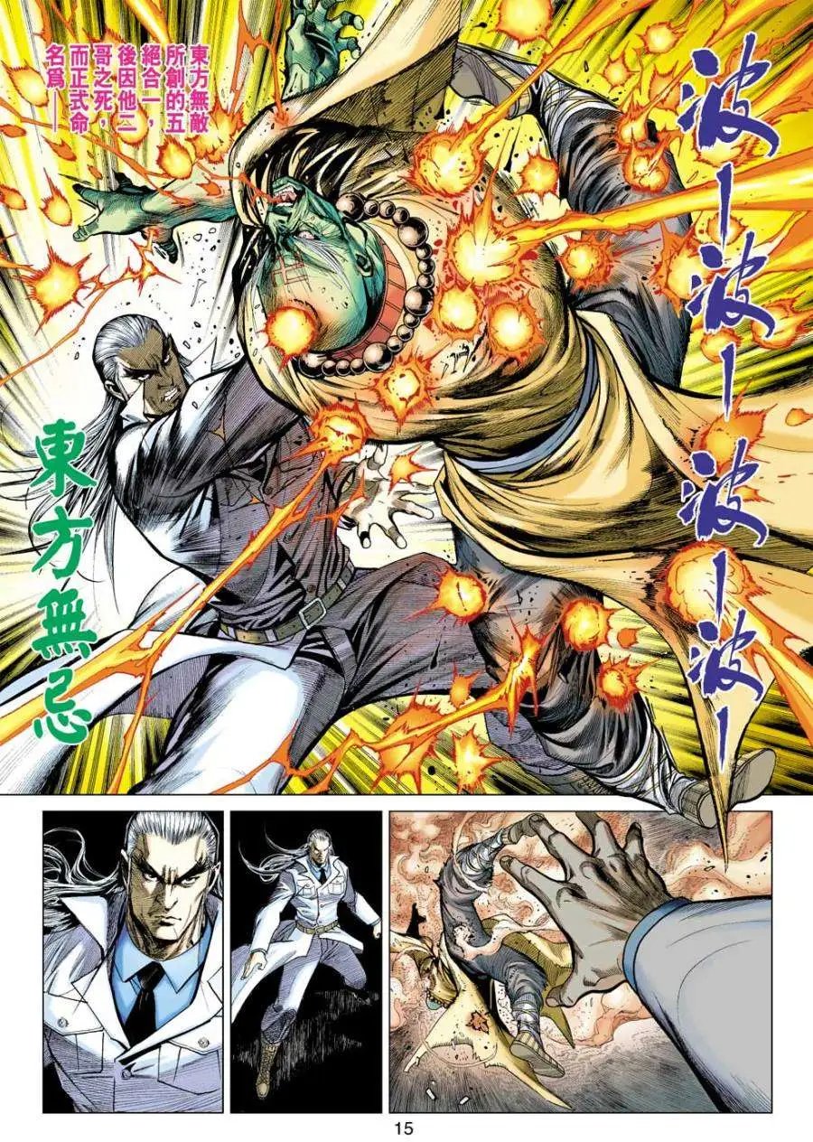 第38卷五绝合一