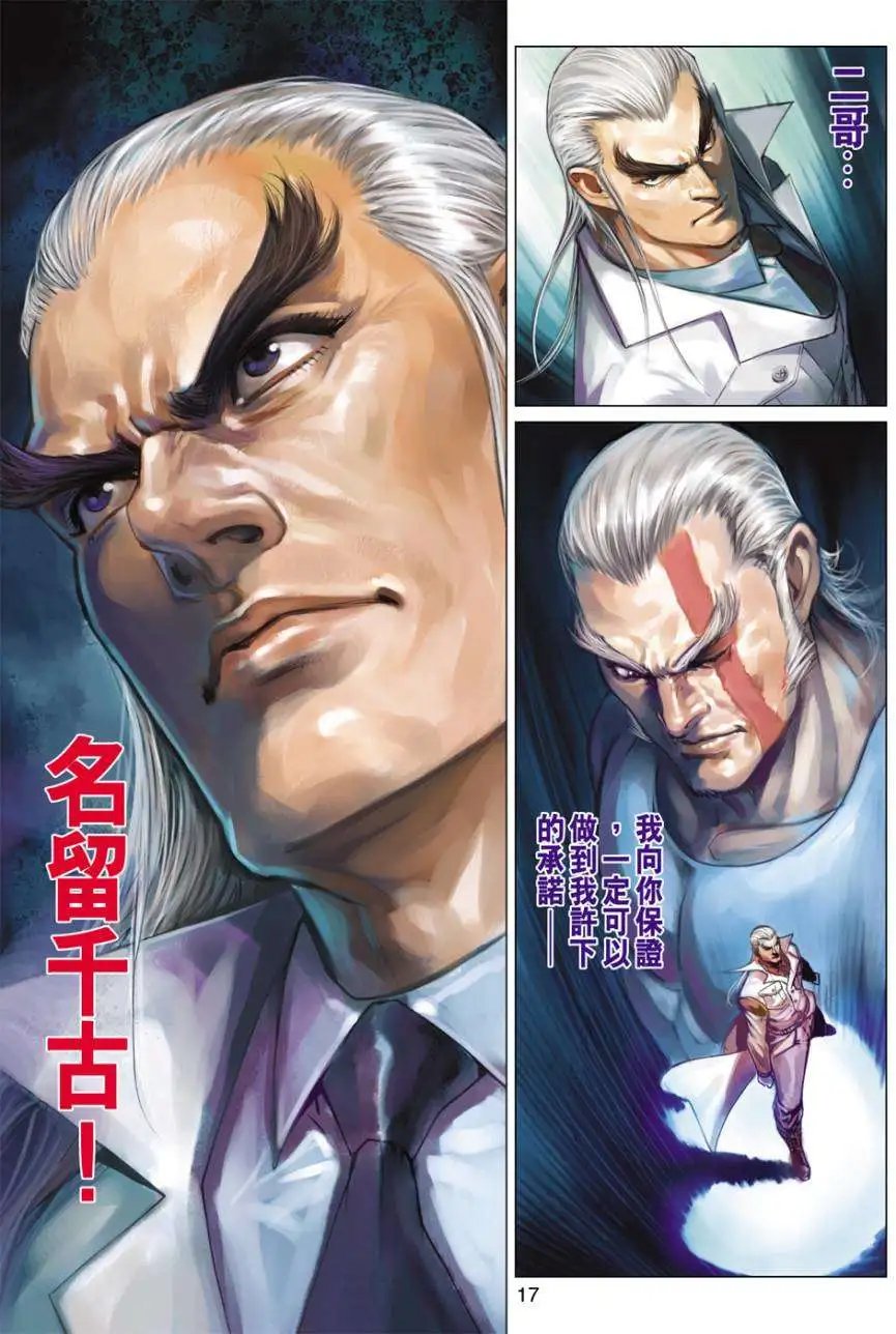 第38卷五绝合一