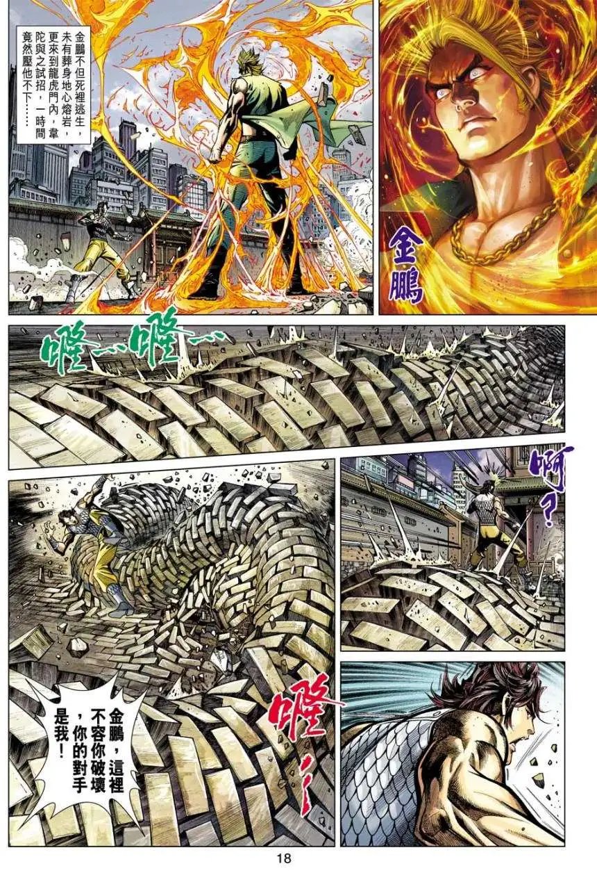 第38卷五绝合一