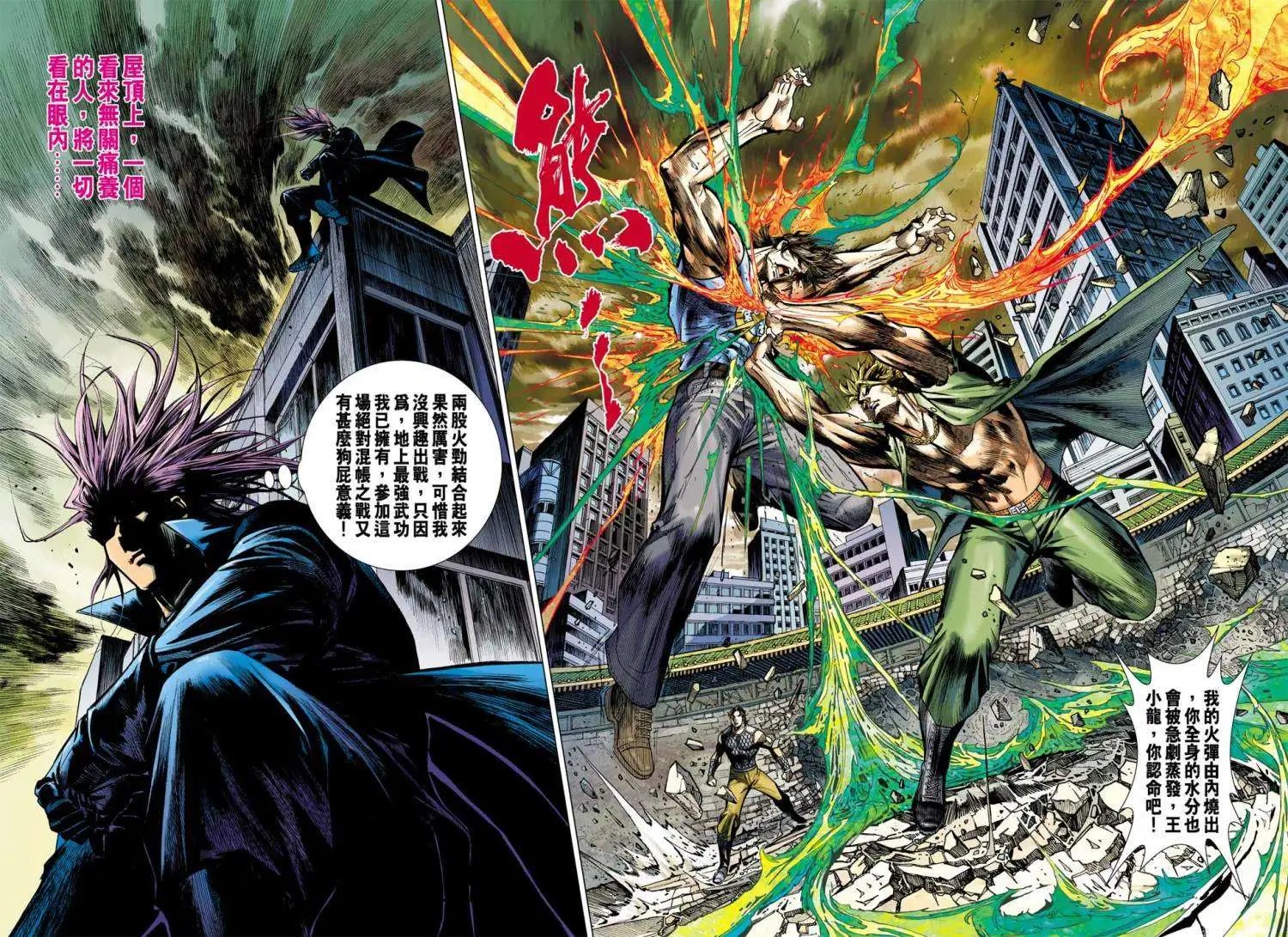 第38卷五绝合一