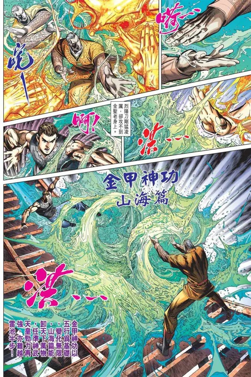 第39卷无相神功