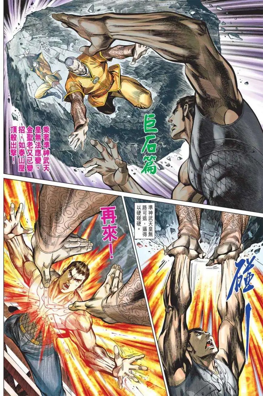 第39卷无相神功