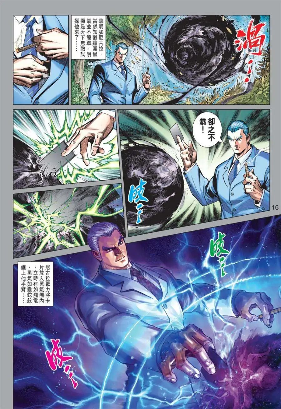 第39卷无相神功