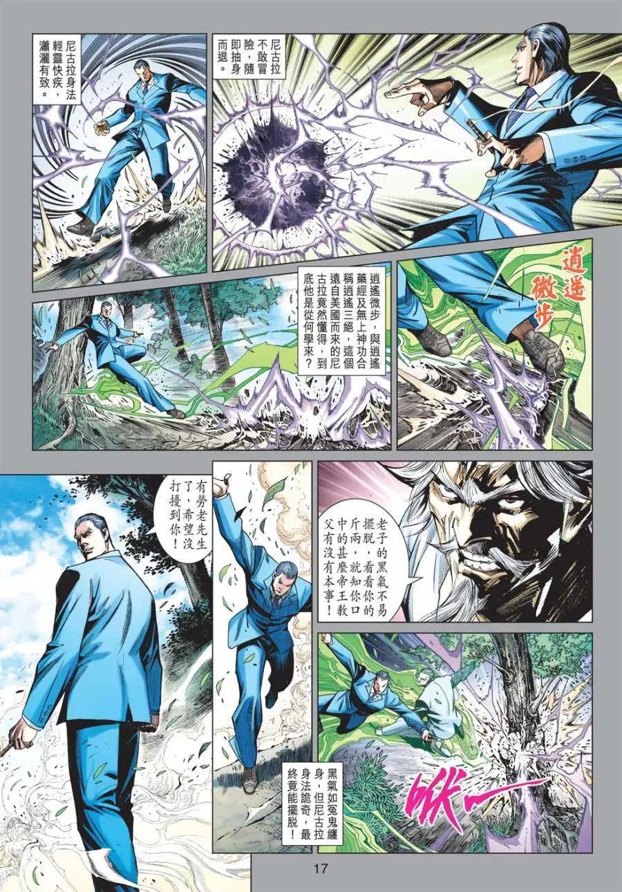 第39卷无相神功