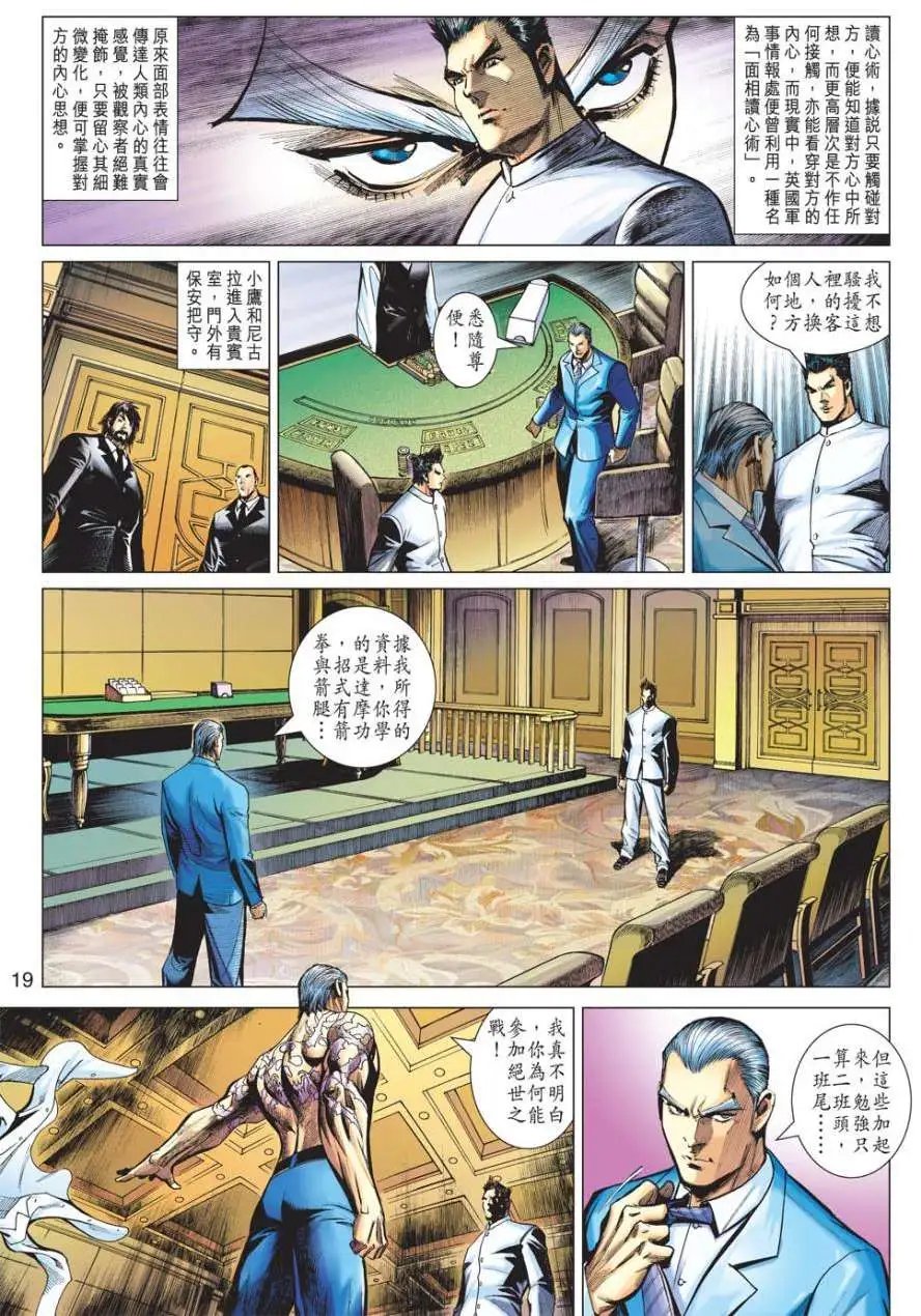第39卷无相神功
