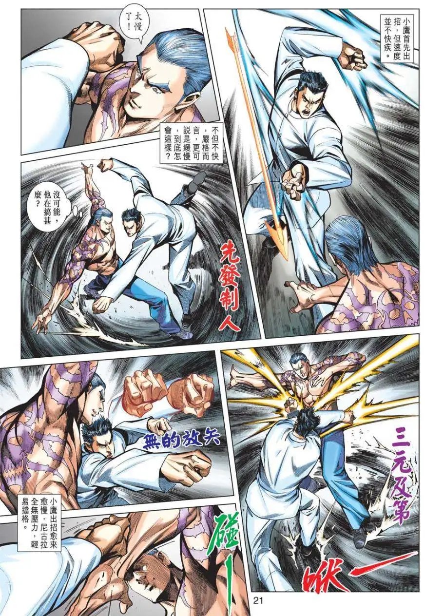 第39卷无相神功