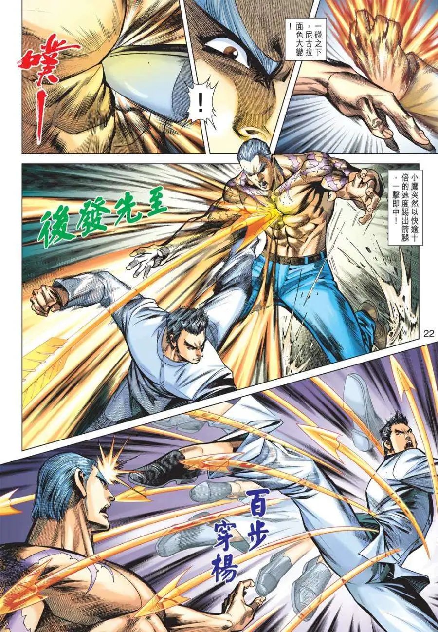 第39卷无相神功