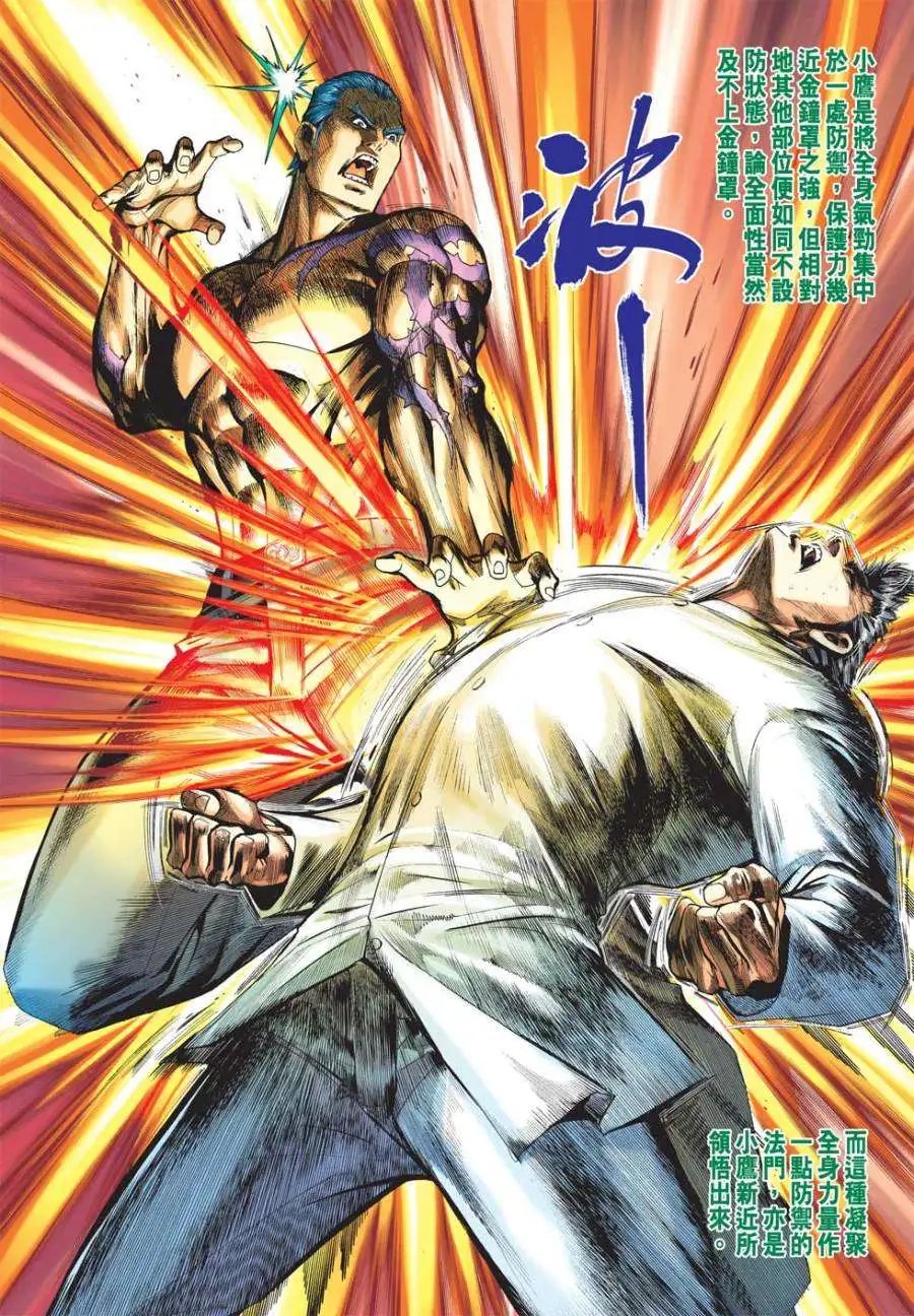 第39卷无相神功