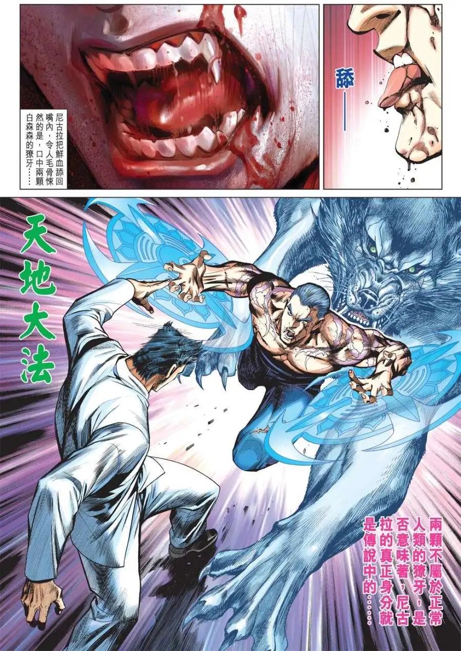第39卷无相神功