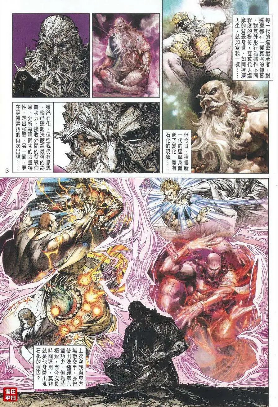第40卷谁是NO.1