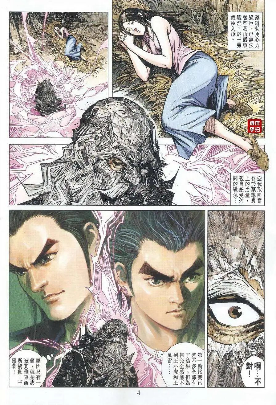 第40卷谁是NO.1