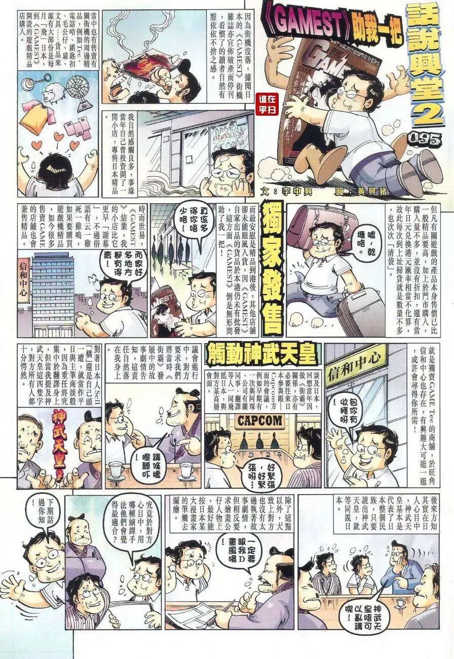 第40卷谁是NO.1