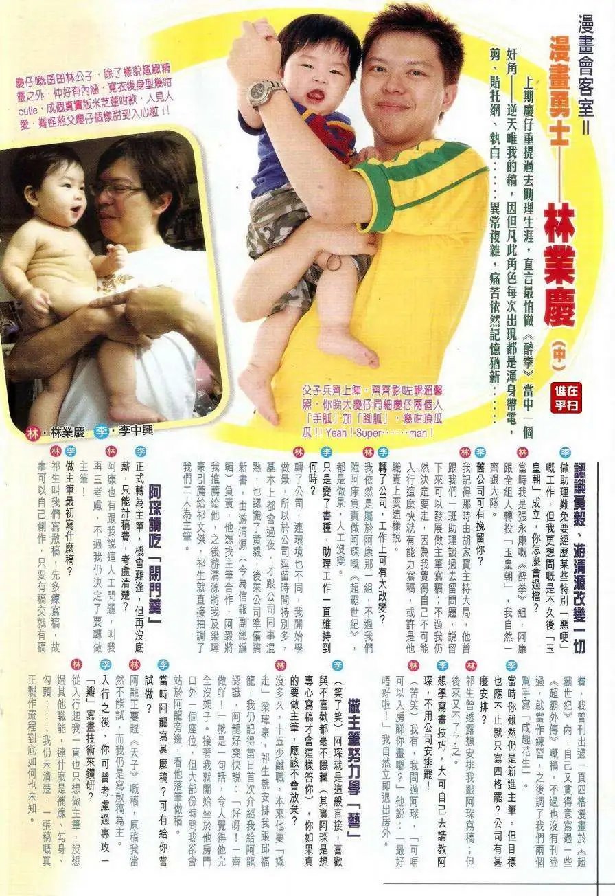 第40卷谁是NO.1