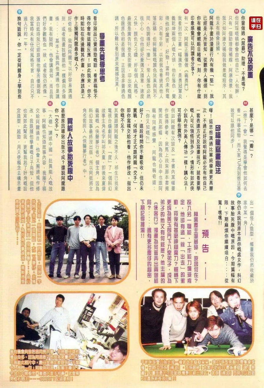 第40卷谁是NO.1