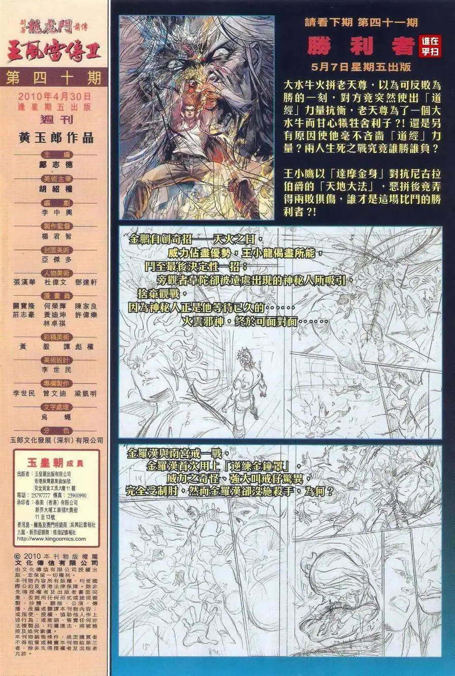 第40卷谁是NO.1