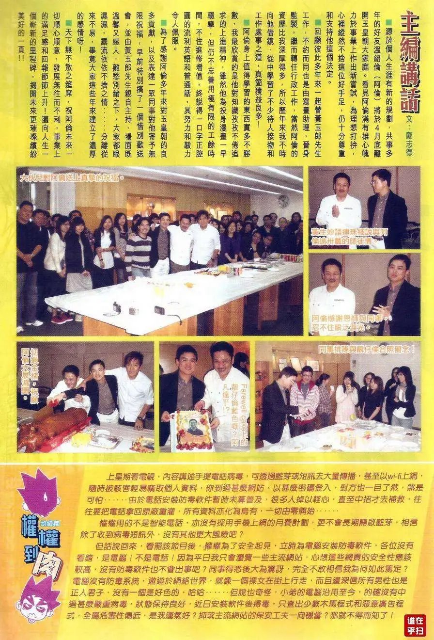 第40卷谁是NO.1