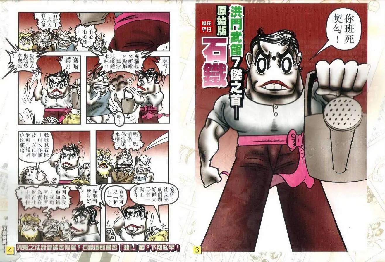 第40卷谁是NO.1