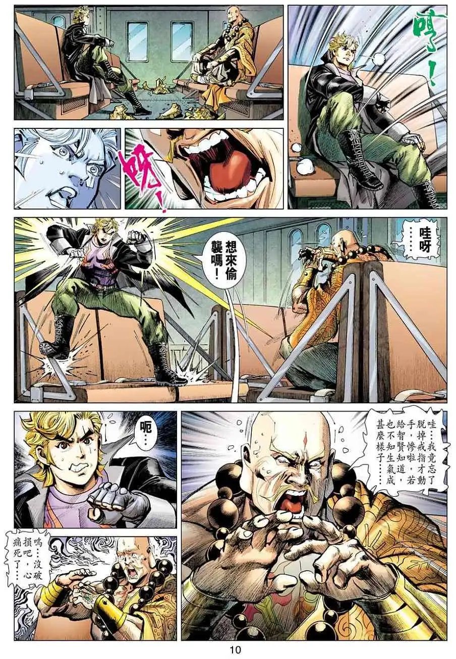 第04卷神武真皇甲贺真弓