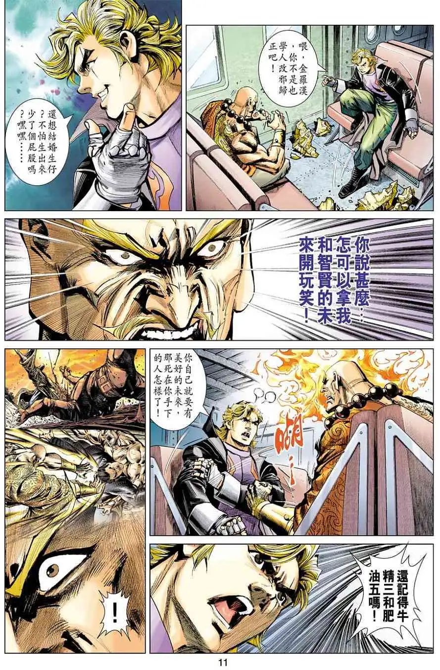 第04卷神武真皇甲贺真弓