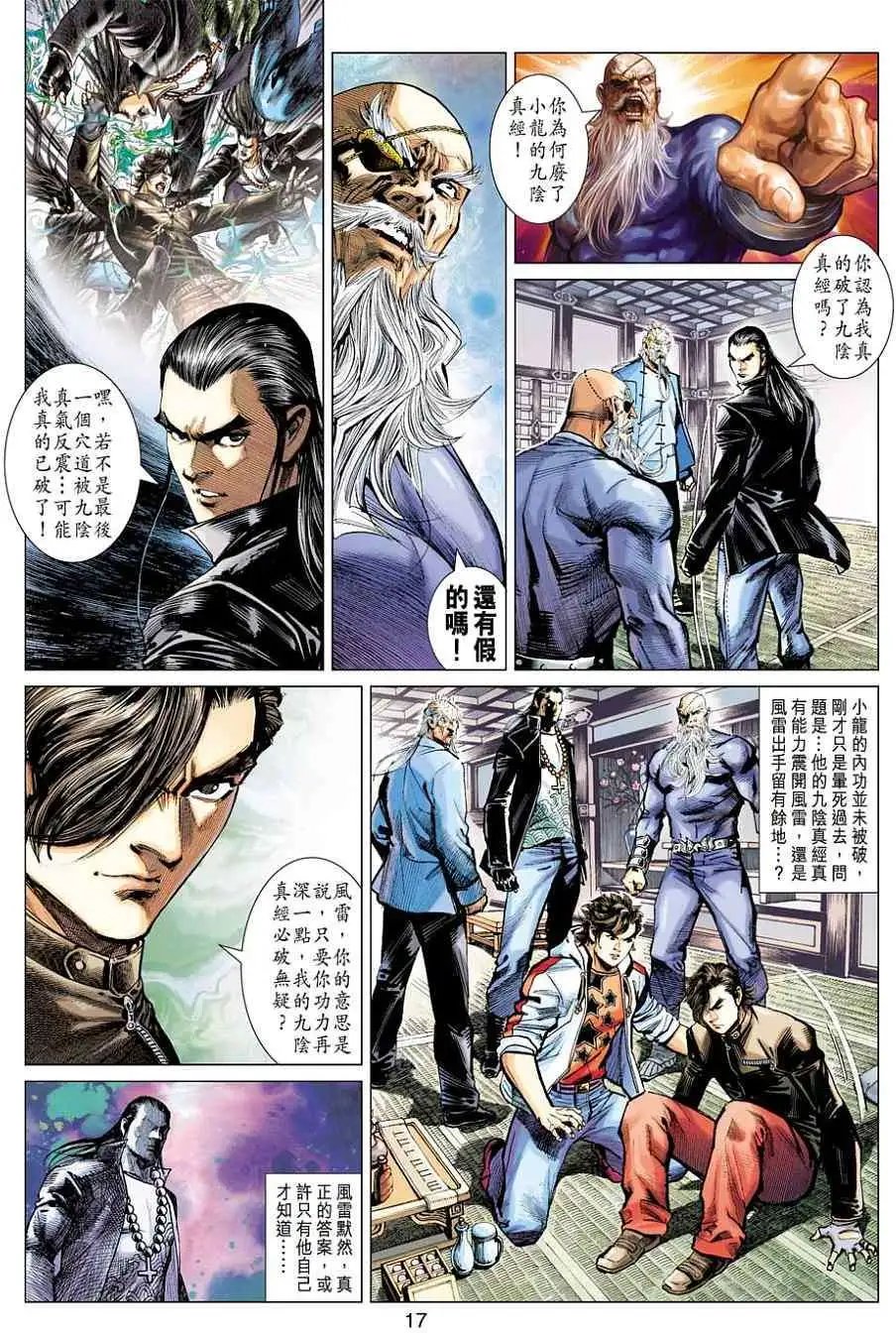 第04卷神武真皇甲贺真弓