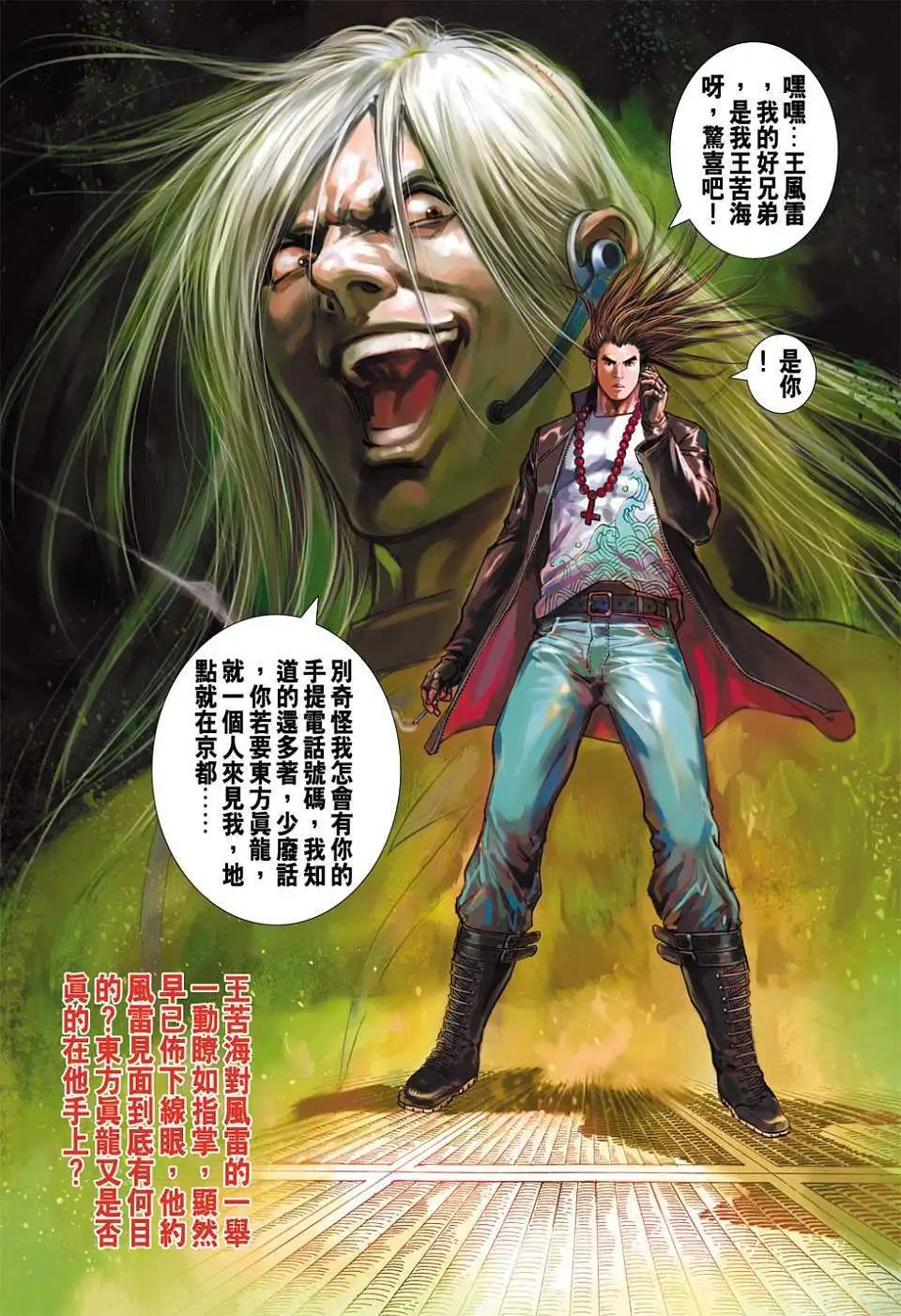 第04卷神武真皇甲贺真弓