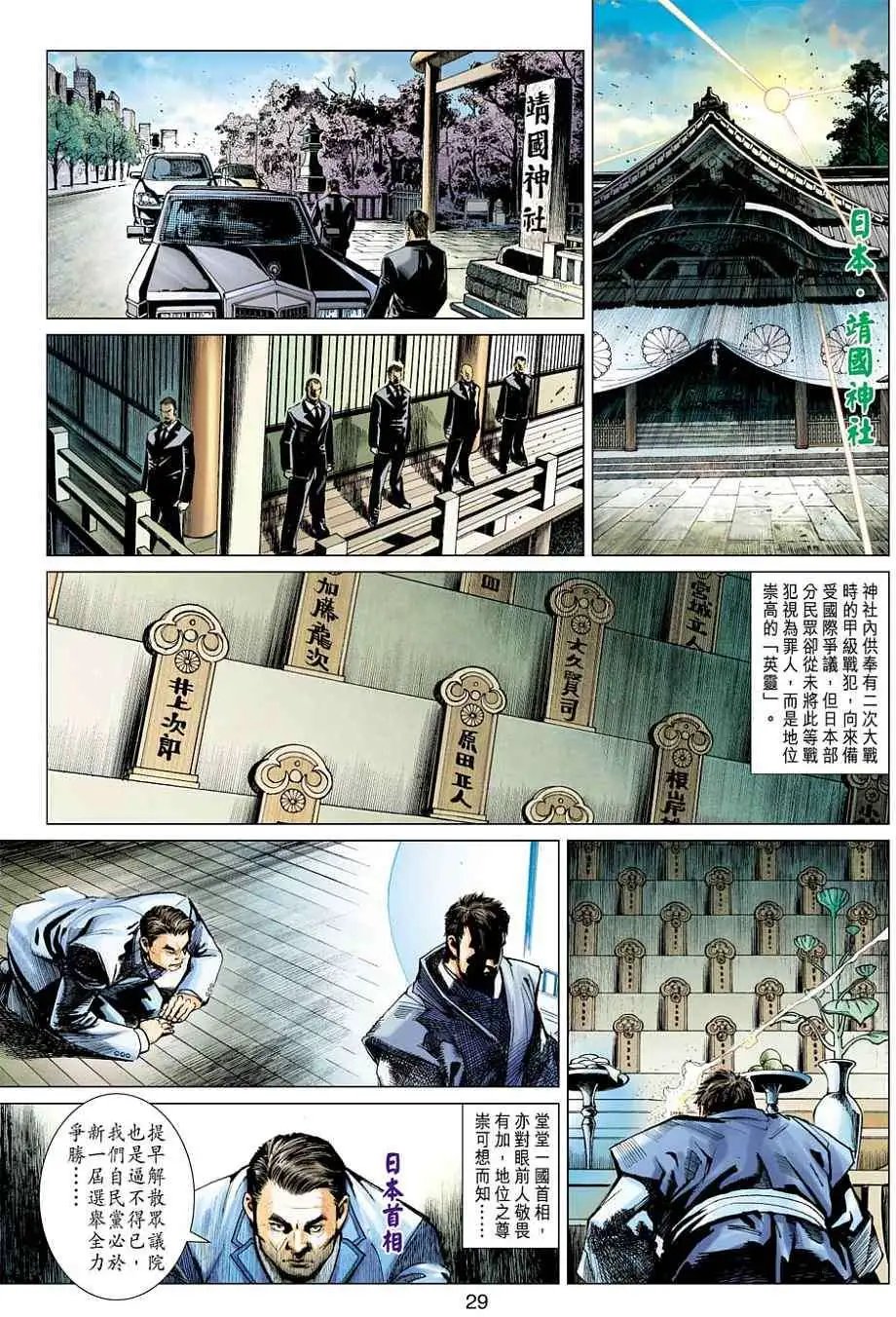 第04卷神武真皇甲贺真弓