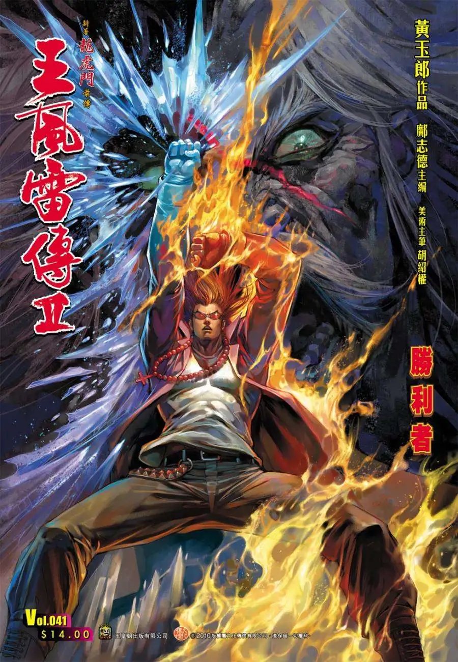第41卷胜利者