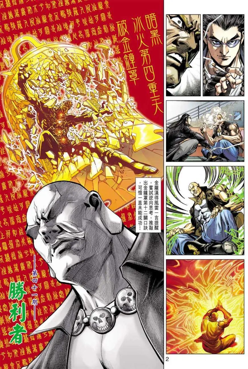 第41卷胜利者