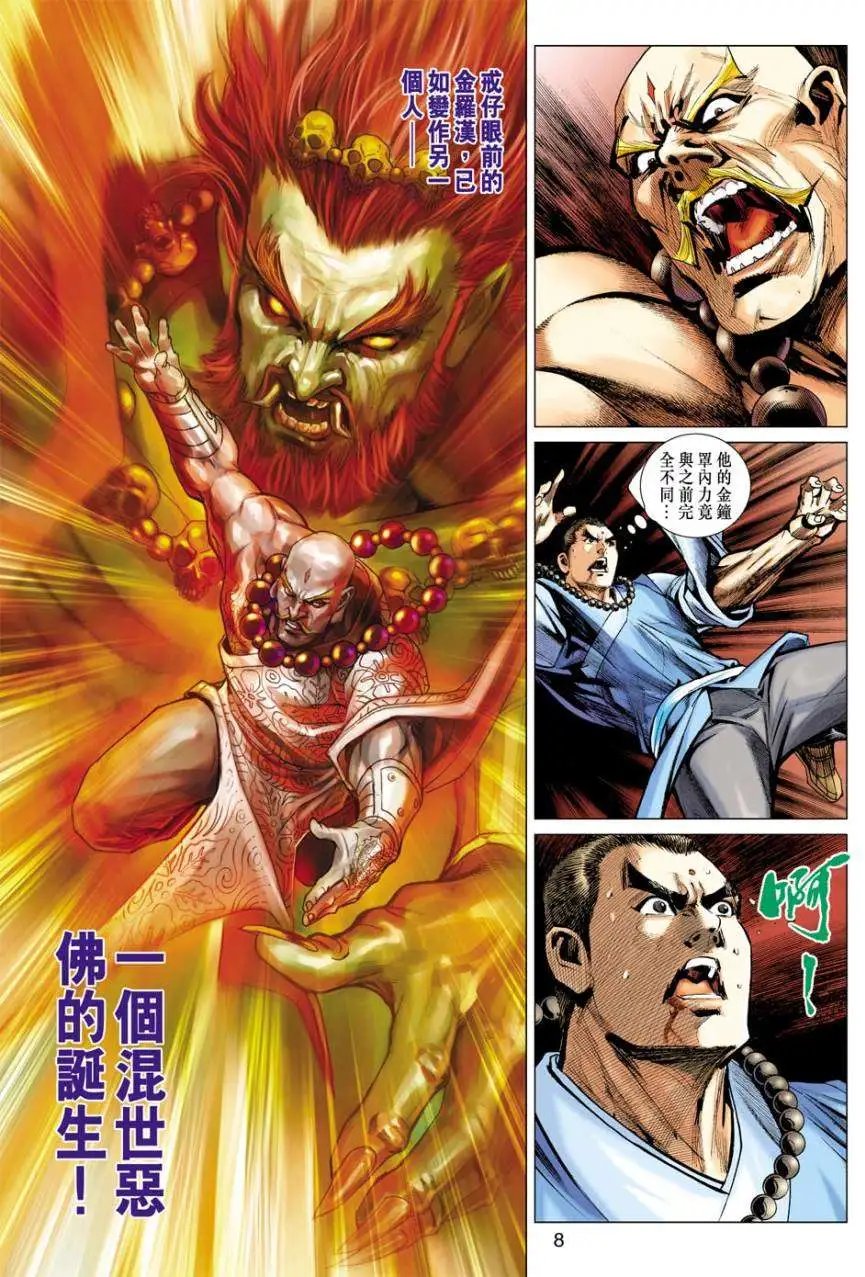 第41卷胜利者