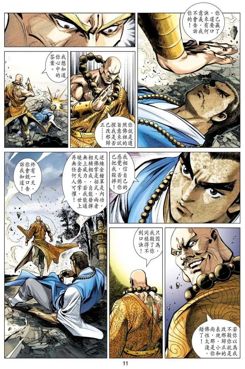 第41卷胜利者