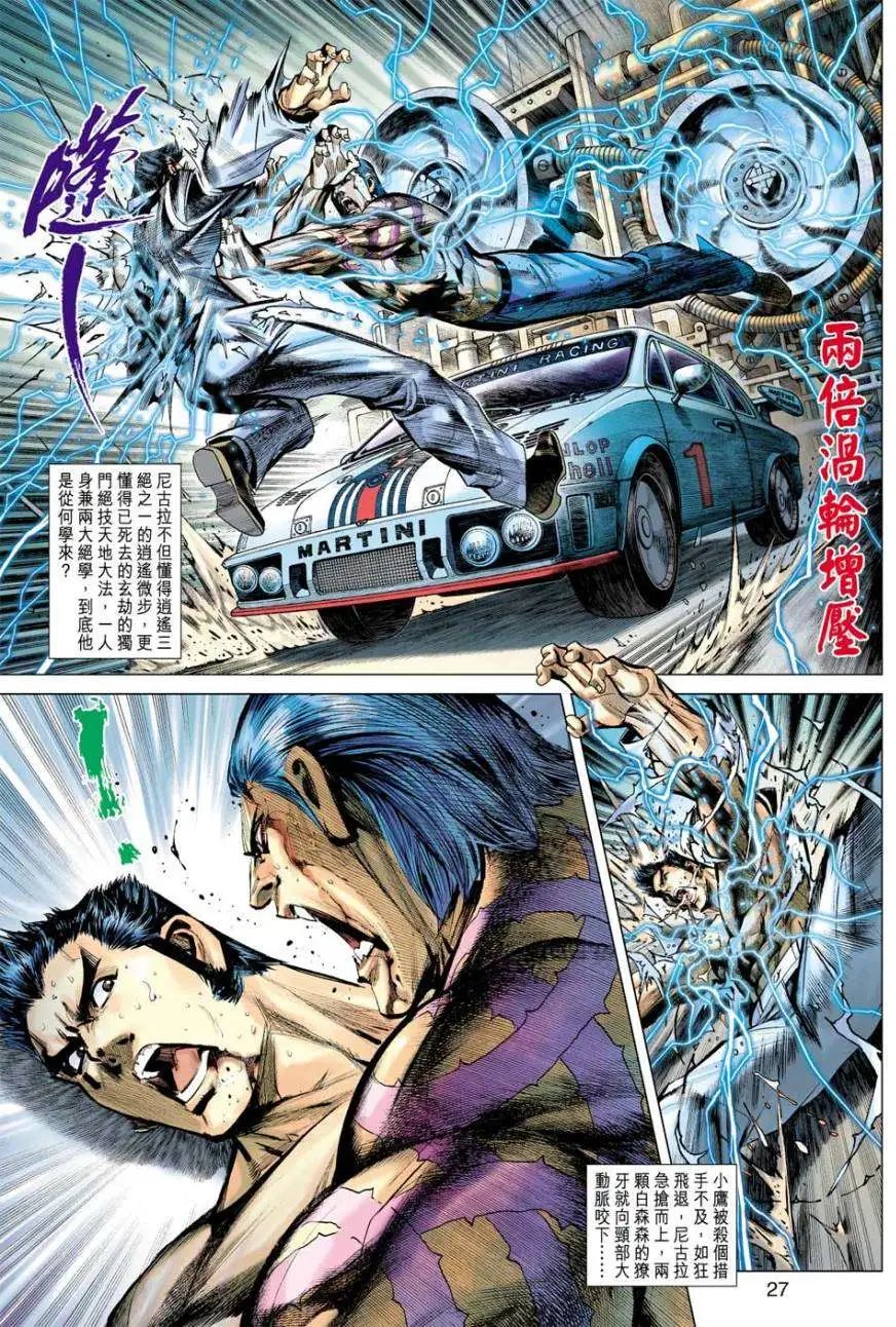 第41卷胜利者