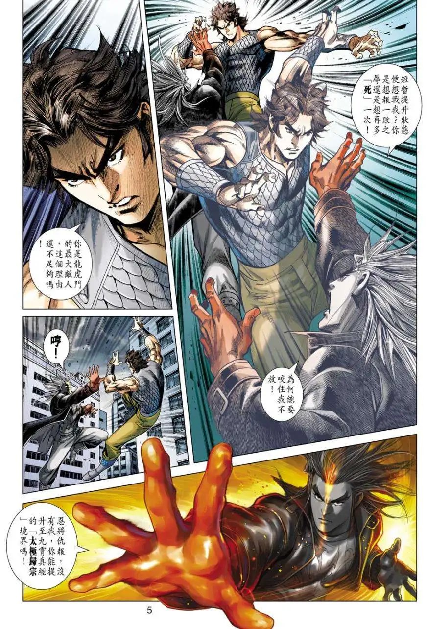 第42卷暗黑风雷