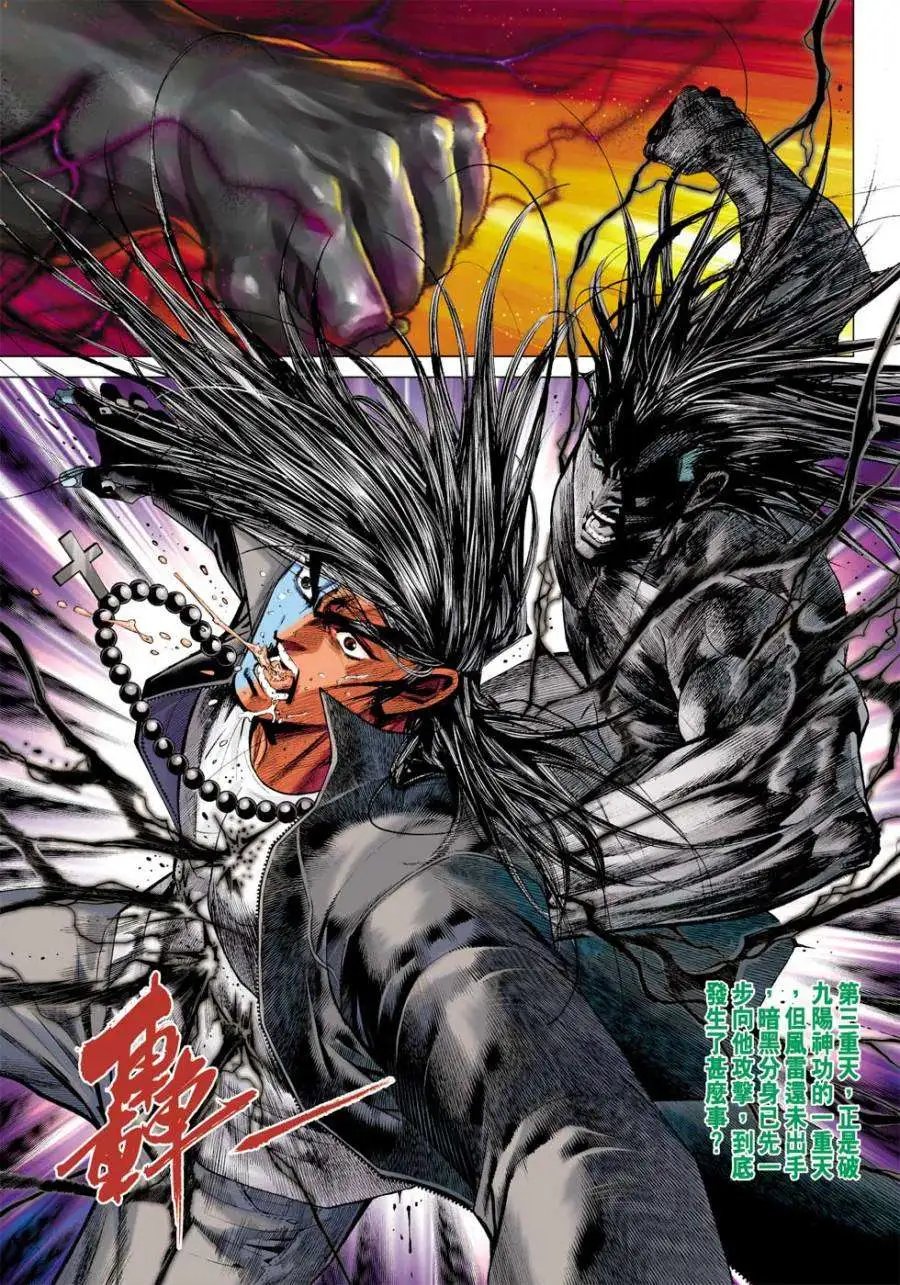 第42卷暗黑风雷
