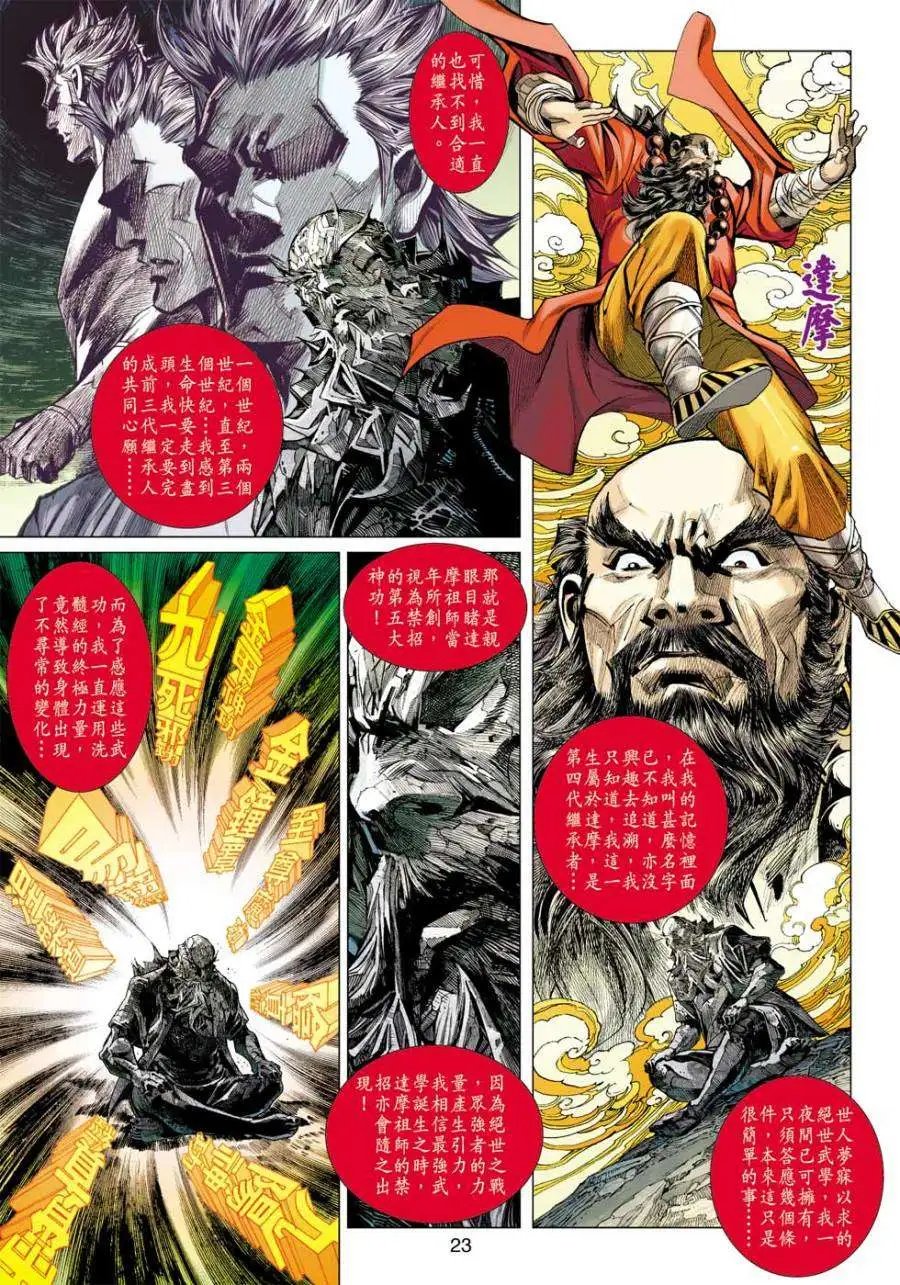 第42卷暗黑风雷