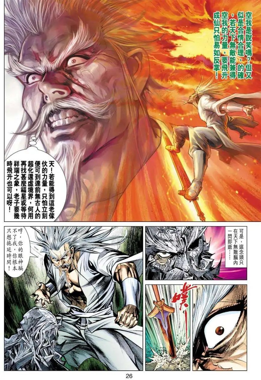 第42卷暗黑风雷