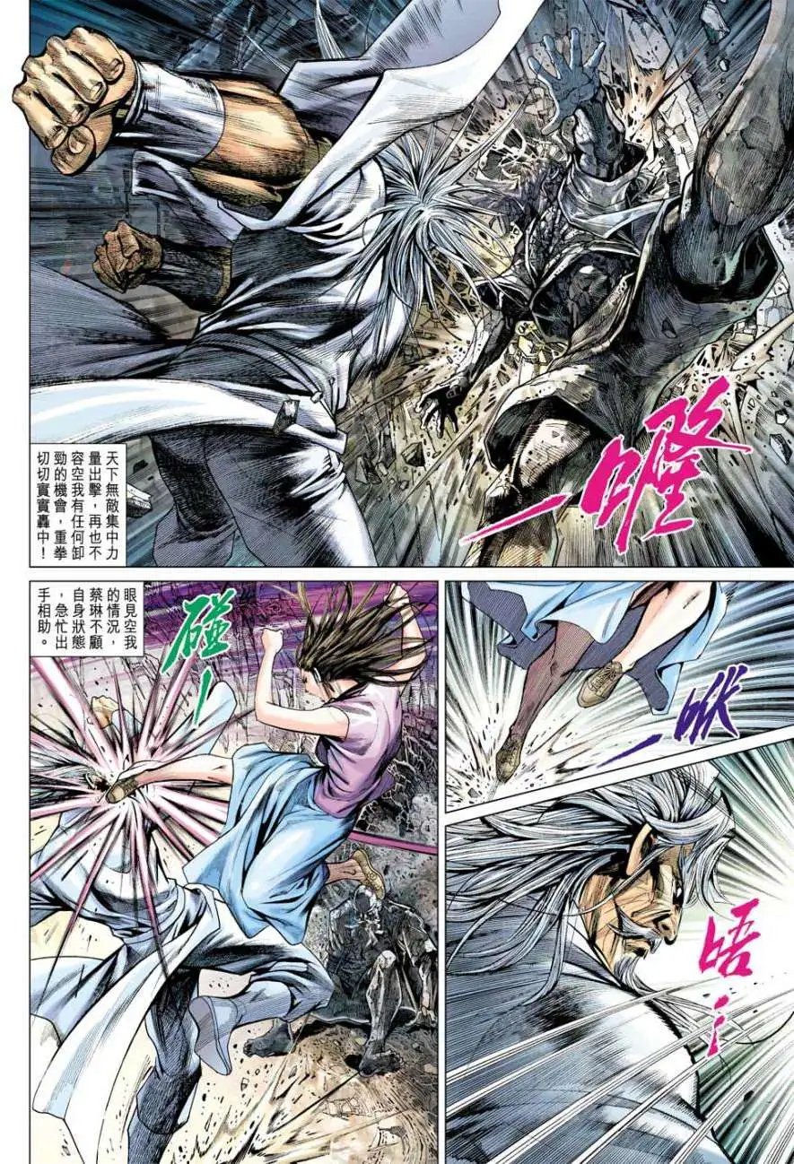 第42卷暗黑风雷