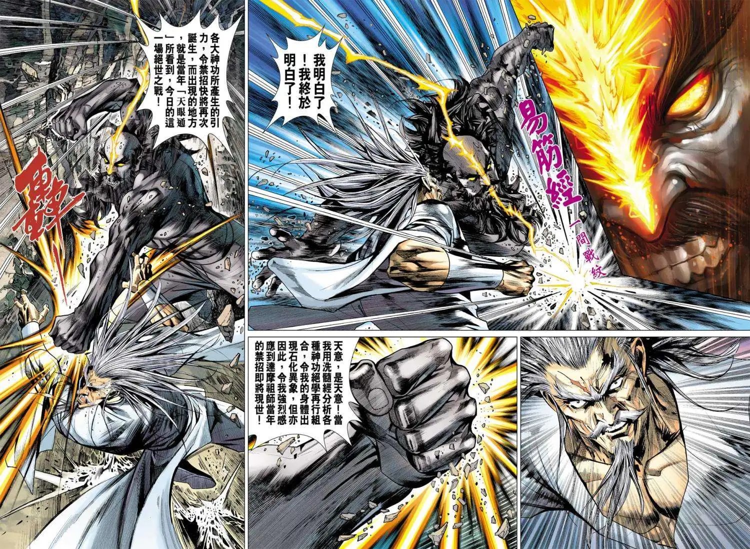 第43卷秒杀·真相