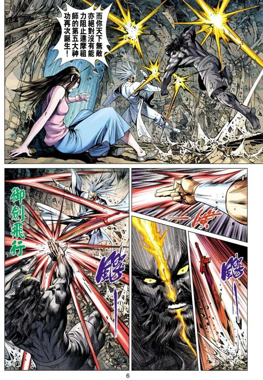 第43卷秒杀·真相