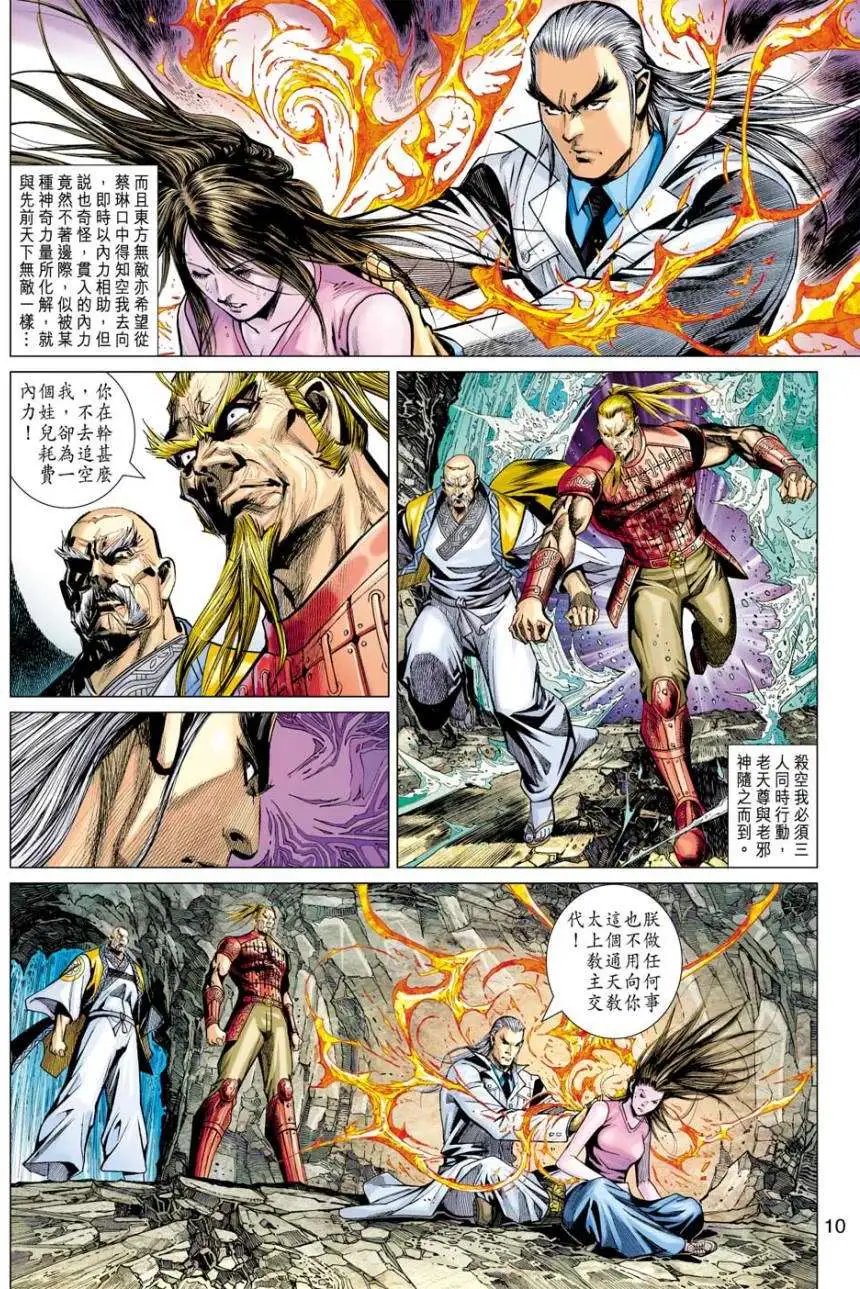 第43卷秒杀·真相