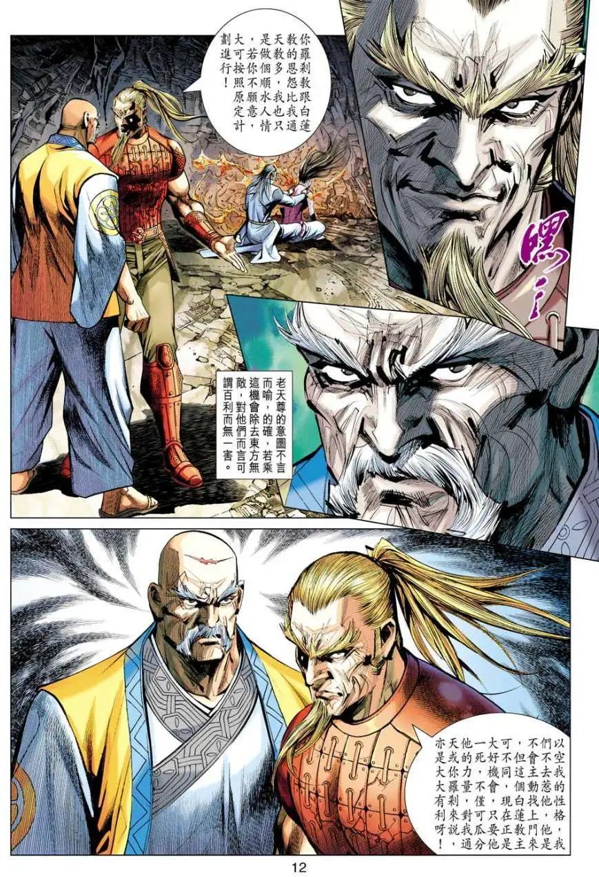 第43卷秒杀·真相