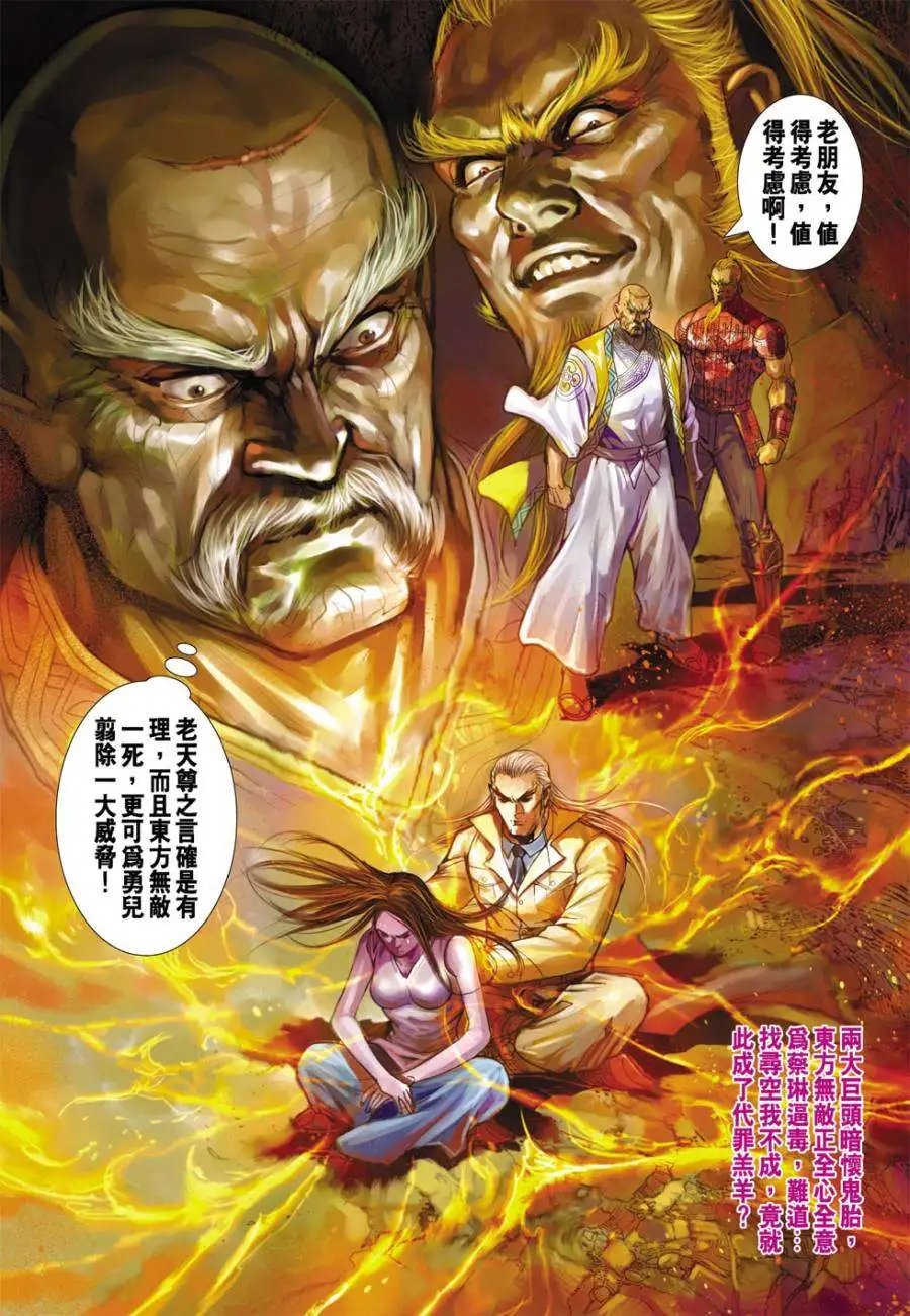 第43卷秒杀·真相