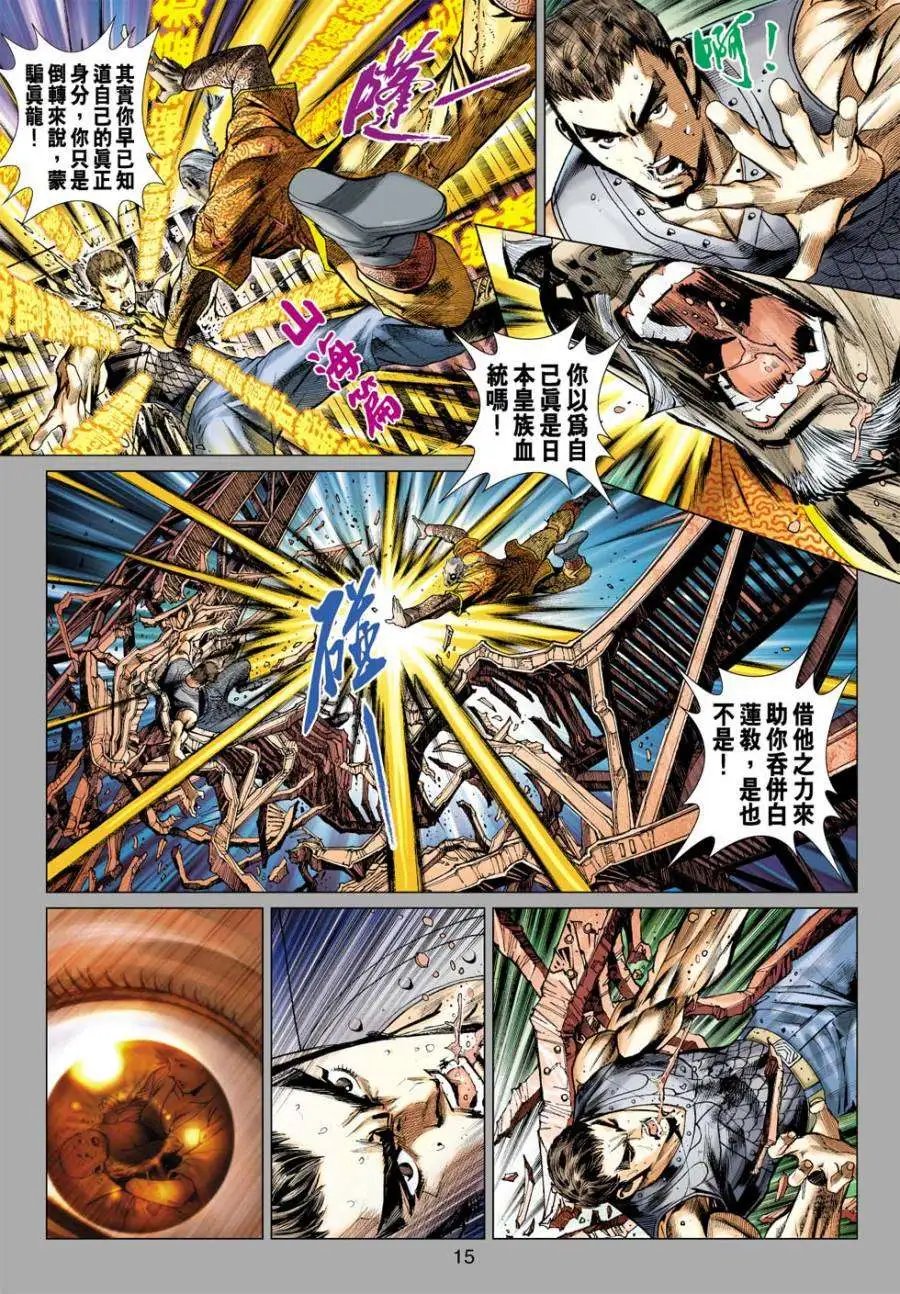 第43卷秒杀·真相