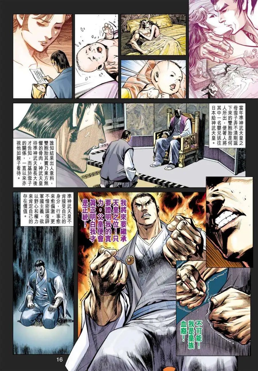 第43卷秒杀·真相