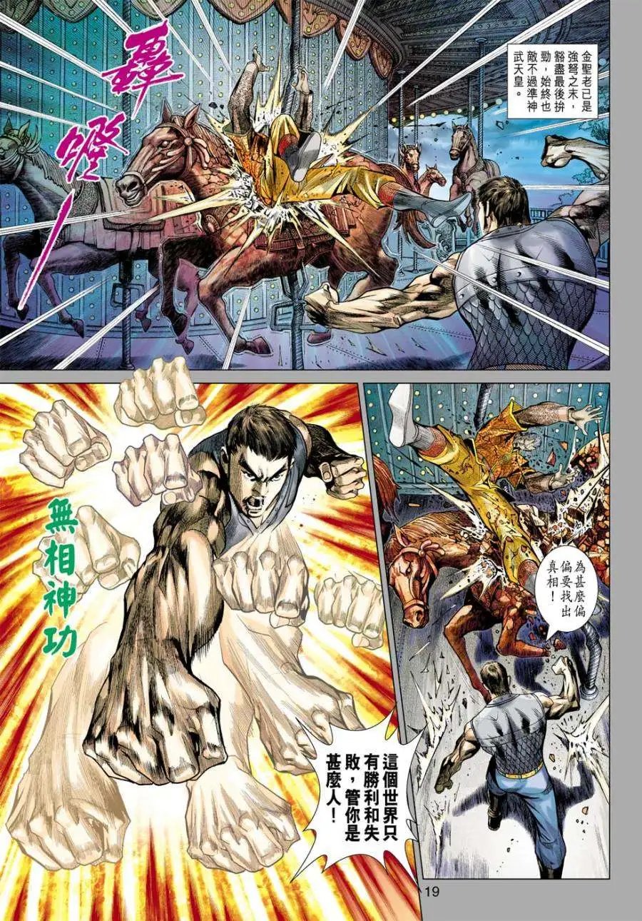 第43卷秒杀·真相