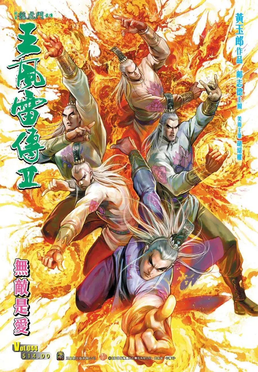 第44卷无敌是爱